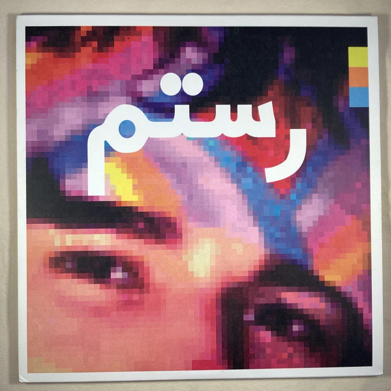 Rostam - Half-light