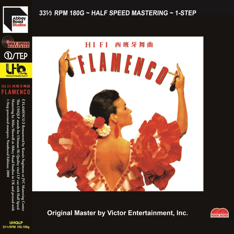 Sabicas - Hi - Fi Flamenco One - Step Half - Speed Mastered Numbered Limited Edition 180g Import LP (Modern) (Half Speed Mastered) (Arrives in 30 days)