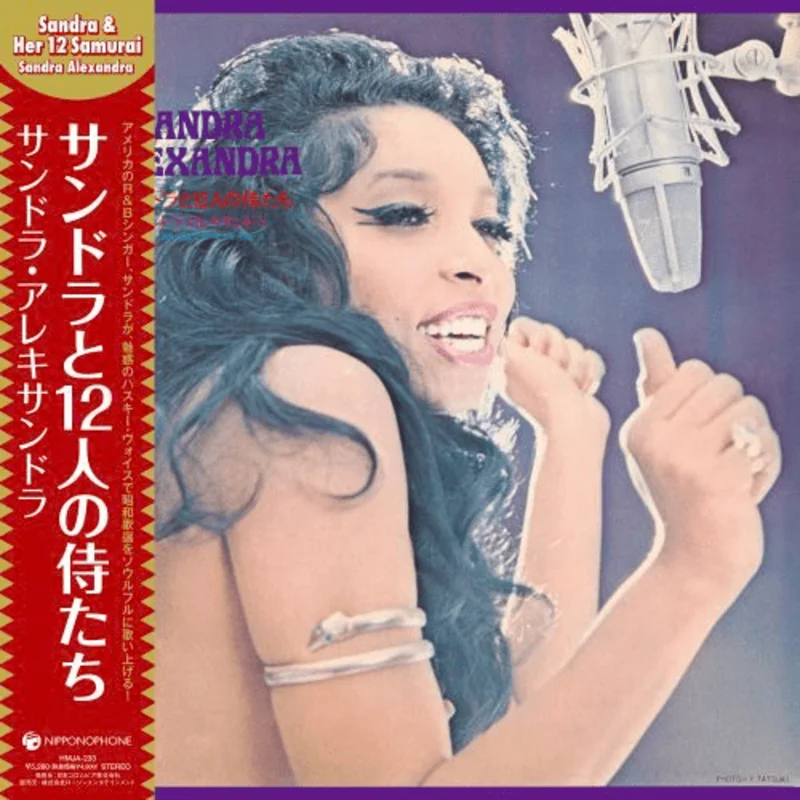 Sandra Alexandra - Sandra & Her 12 Samurai Vinyl LP