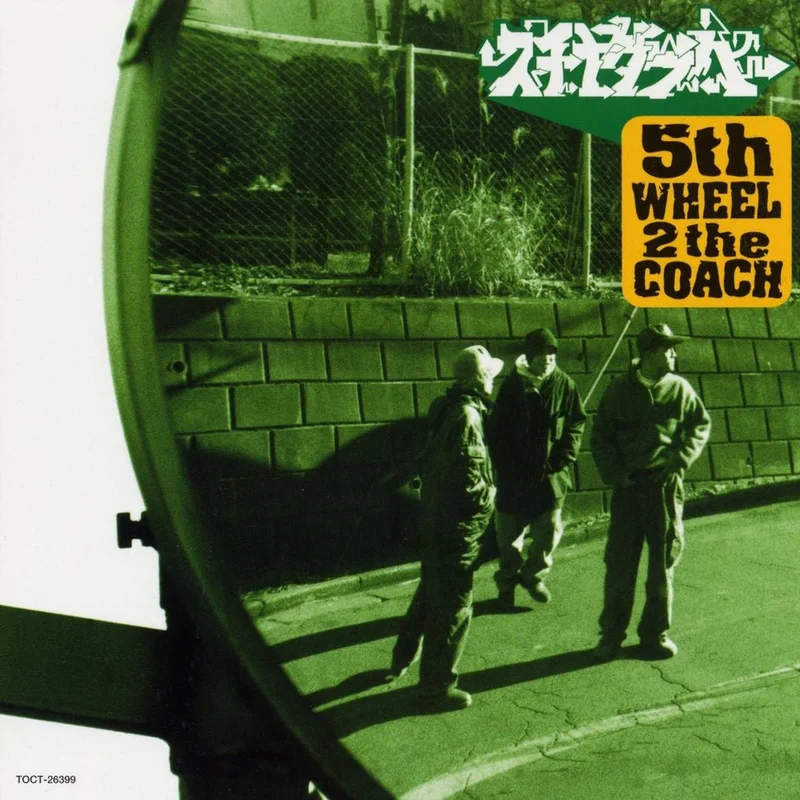Scha Dara Parr - 5th Wheel 2 the Coach Vinyl LP