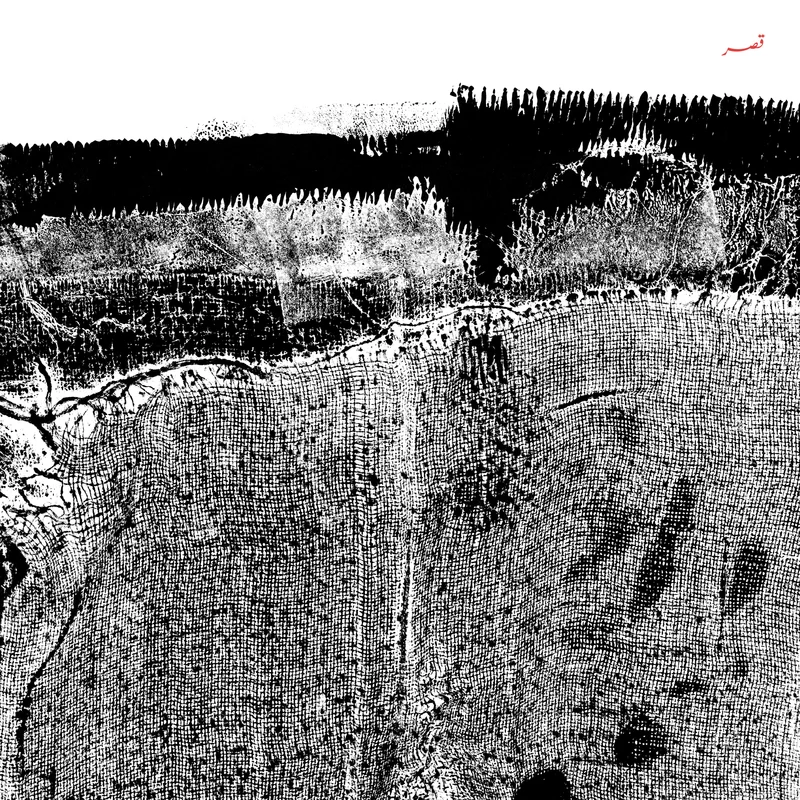Sheherazaad - Qasr (Colored LP) (Quick Ship)