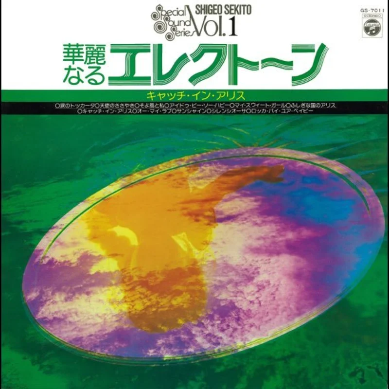 Shigeo Sekito - Special Sound Series V.1 Vinyl LP