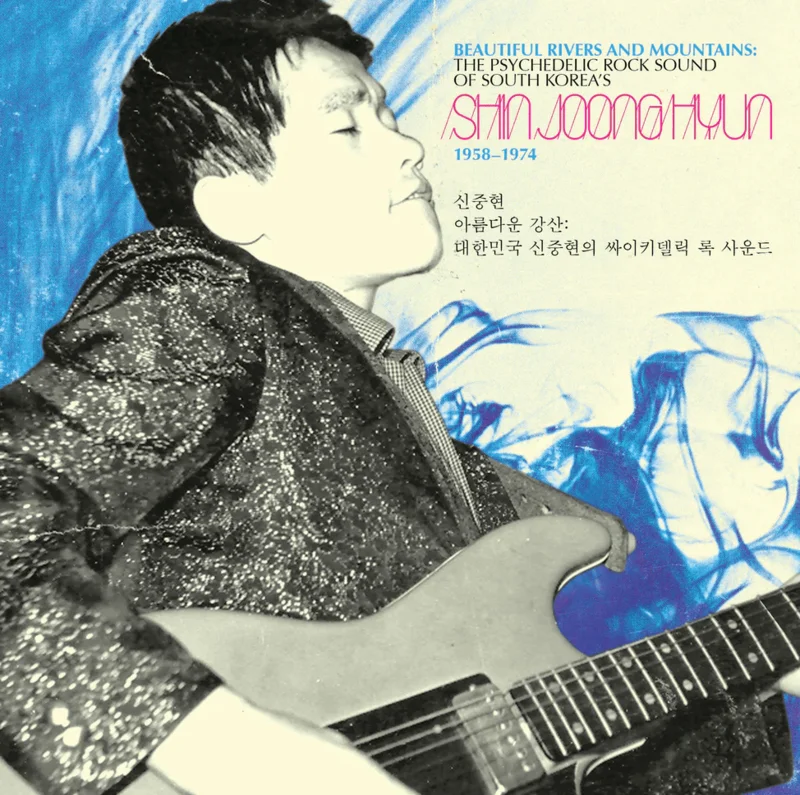 Shin Joong Hyun - Beautiful Rivers And Mountains: The Psychedelic Rock Sound Of South Korea's Shin Joong Hyun 1958-74 (Blue Black Splatter Color) Vinyl LP