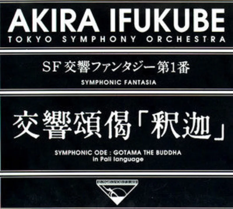 Symphonic Ode: Gotama The Buddha