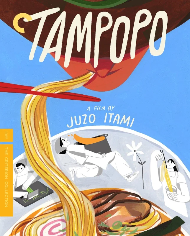 Tampopo [Blu Ray]  [The Criterion Collection] [Arrives in 30 Days]