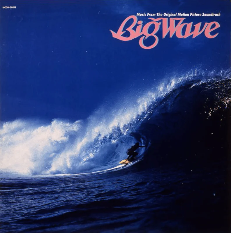 Tatsuro Yamashita - Big Wave (Limited Edition 2025 Vinyl Edition) Vinyl LP