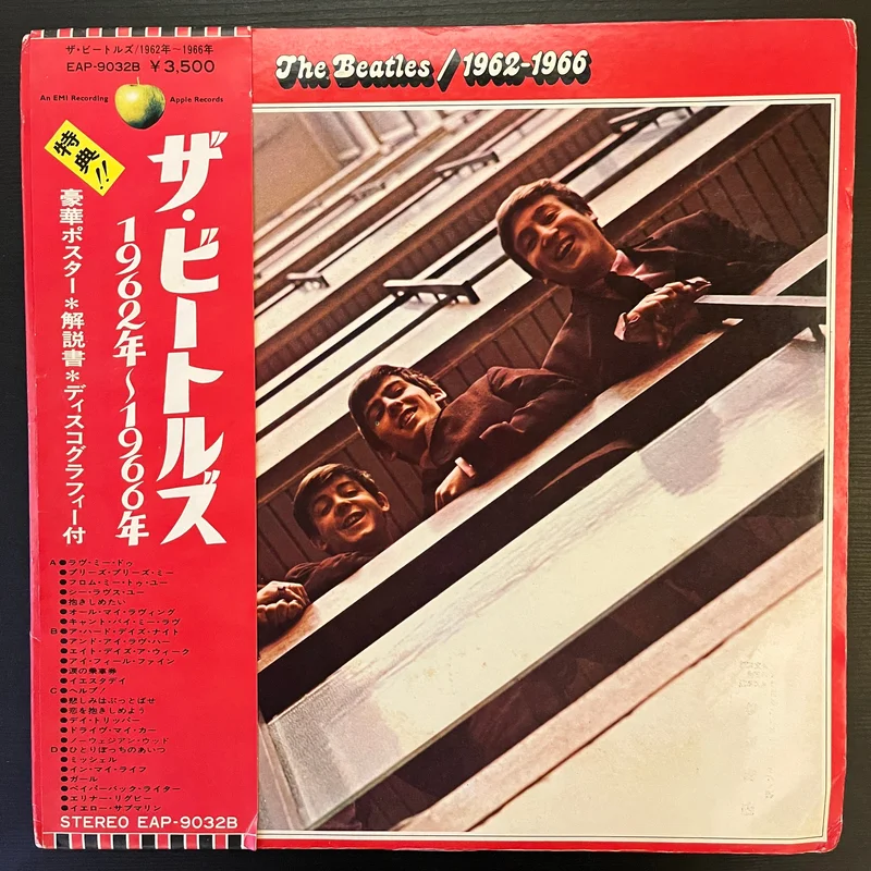The Beatles - 1962 - 1966 ( (Used Vinyl - VG+) NJ Marketplace