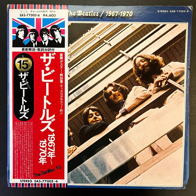 The Beatles - 1967 - 1970 ( (Used Vinyl - VG+) NJ Marketplace