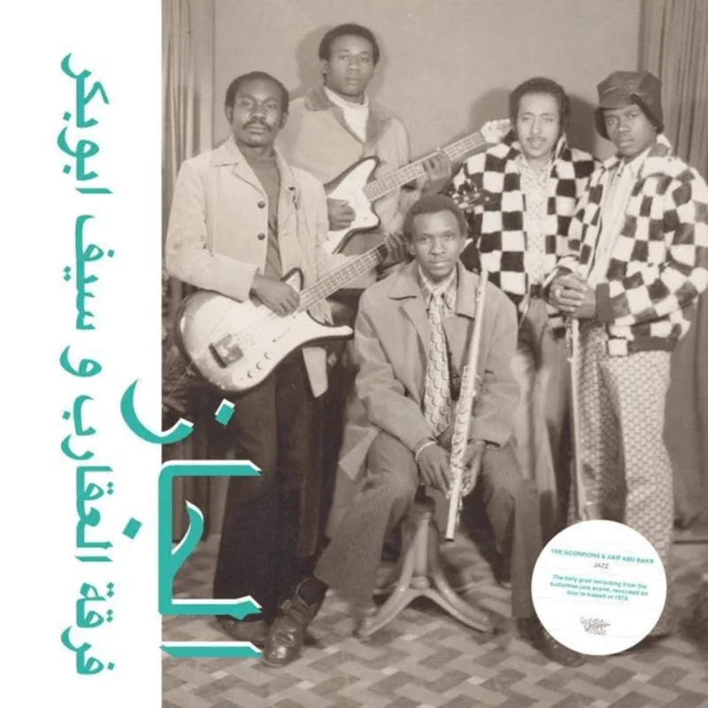 The Scorpions & Saif Abu Bakr - Jazz, Jazz, Jazz Vinyl LP