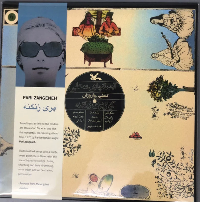 The Series Of Music For Young Adults: Iranian Folk Songs