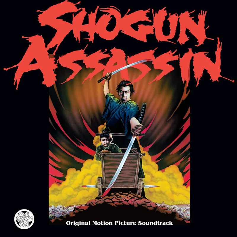 The Wonderland Philharmonic - Shogun Assassin (Original Motion Picture Soundtrack) (Lone Wolf Cornetto Color) Vinyl LP