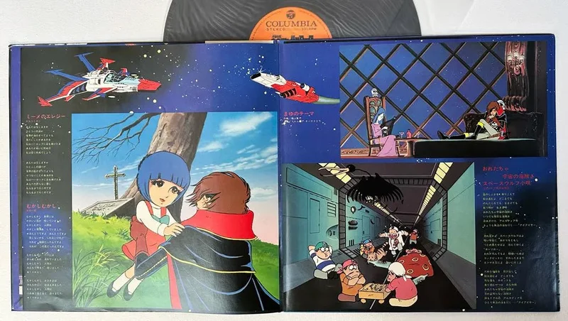 Uchu Kaizoku Kyaputen Harokku (Captain Harlock)- Japanese Vintage Vinyl