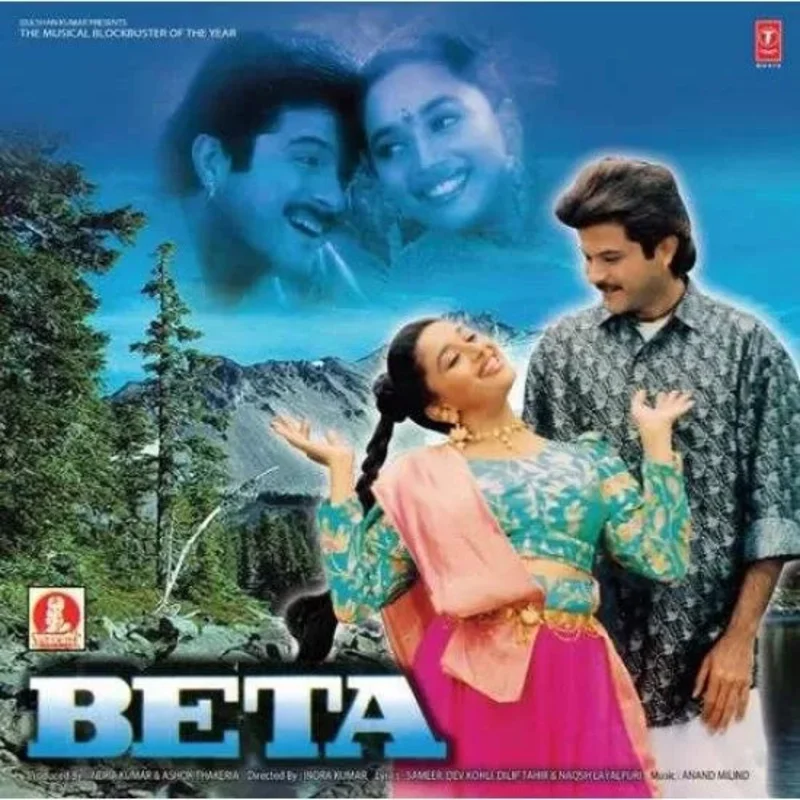 Various Artists - Beta (Arrives in 4 days)