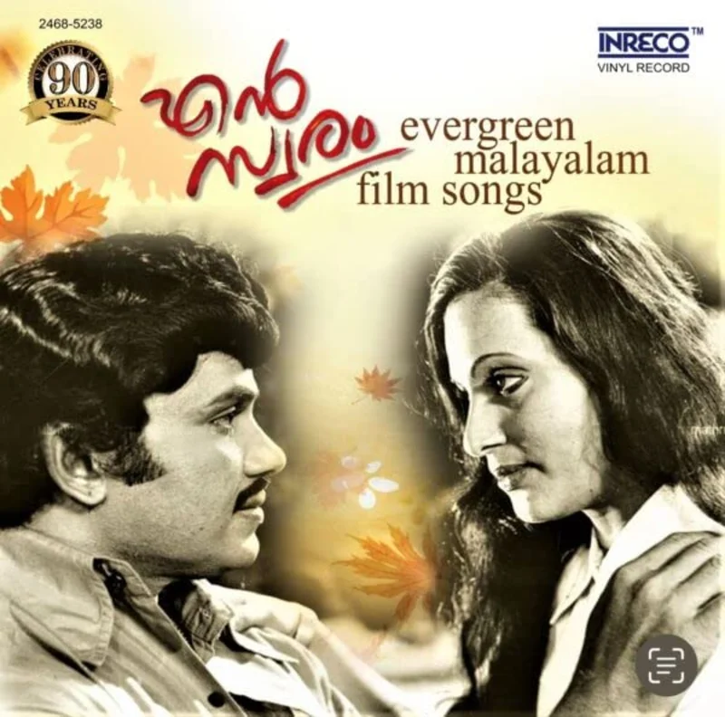Various Artists - Evergreen Hits from Malayalam Films (Arrives in 4 days)