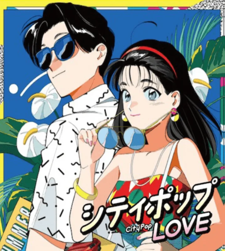 Various - City Pop Love (Beach Blue Color) Vinyl LP