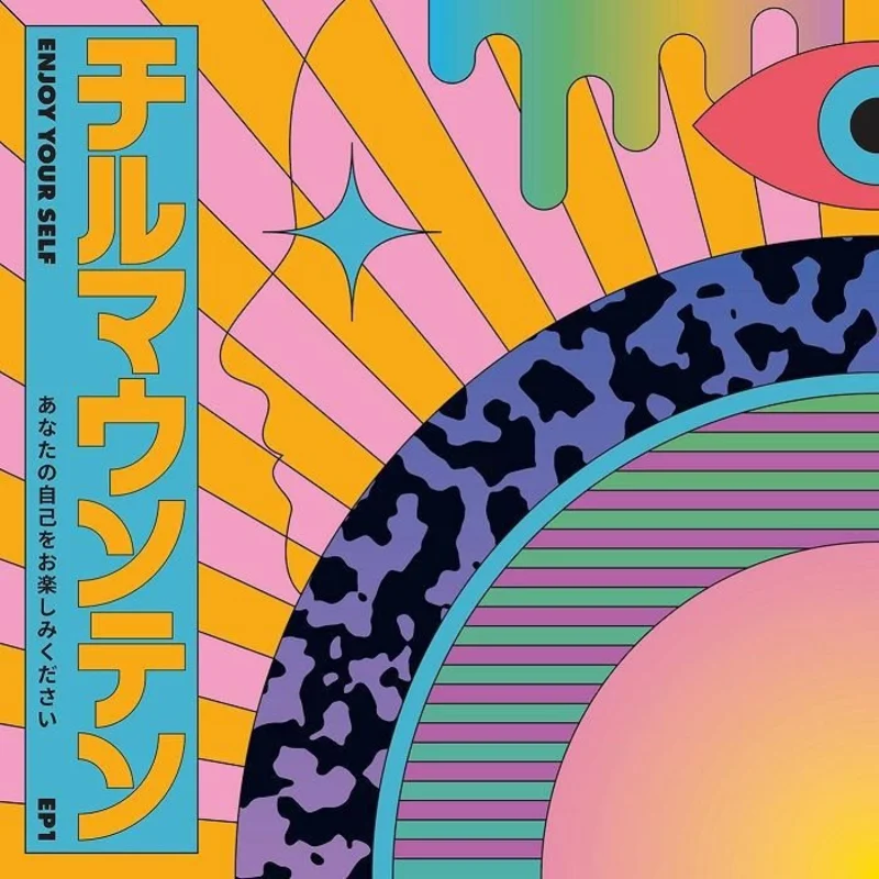 Various - Enjoy Your Self EP1 12" Vinyl