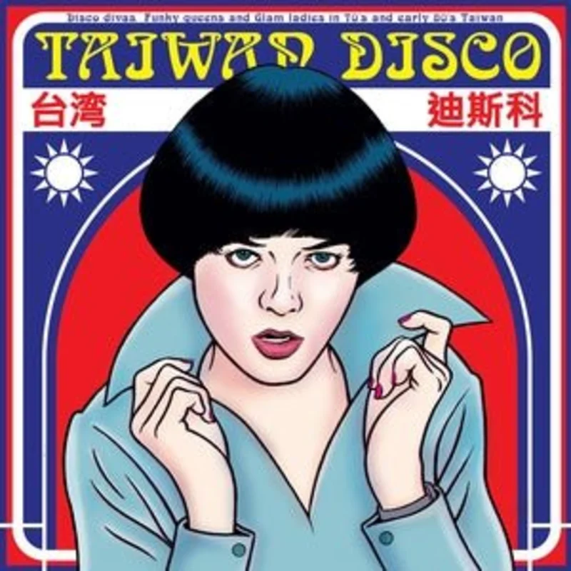 Various - Taiwan Disco Vinyl LP