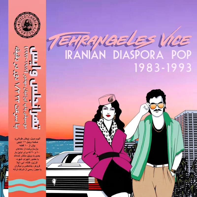 Various - Tehrangeles Vice (Iranian Diaspora Pop 1983-1993) Vinyl LP